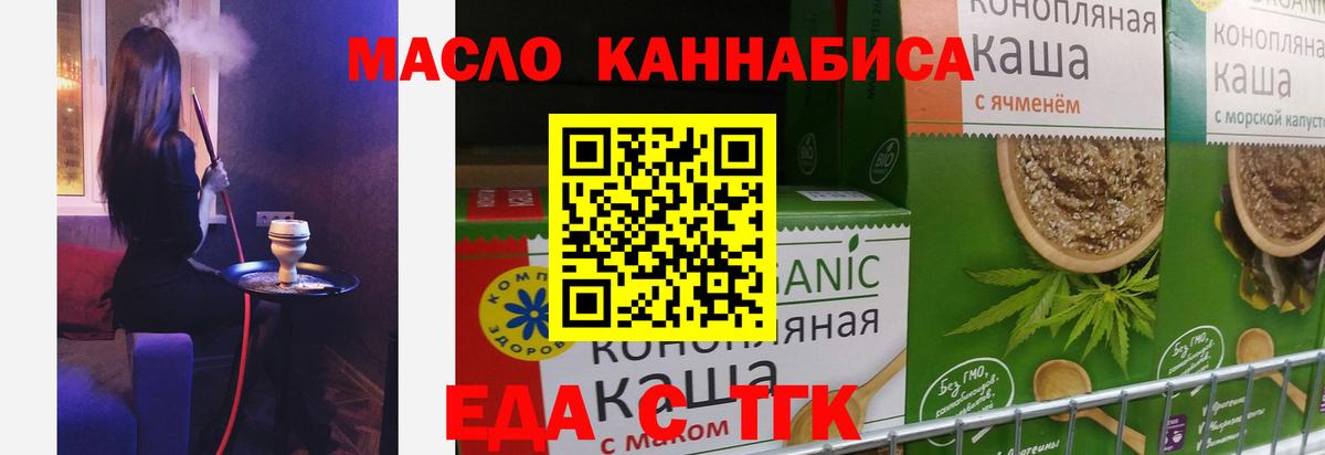 Cannafood марихуана  Вход с VPN  Кириши 