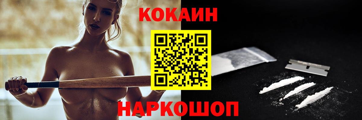 COCAIN Перу Кириши