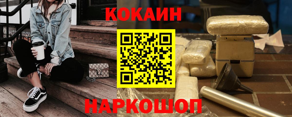КОКАИН Columbia  Вход с VPN  Кириши  Cocaine FishScale 