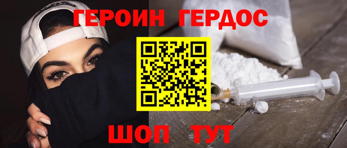 ГЕРОИН Heroin Кириши