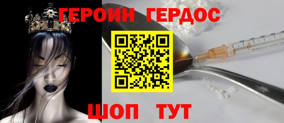 Героин белый  Вход с VPN  Кириши 