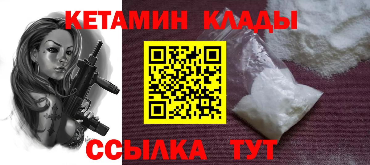 КЕТАМИН ketamine  КЕТАМИН VHQ  Вход с VPN  Кириши 
