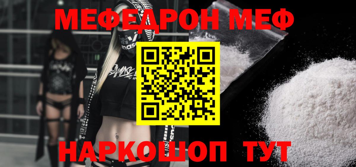 Кириши  МЕФ  МЕФ  Вход с VPN  Мефедрон mephedrone  Меф 4 MMC 