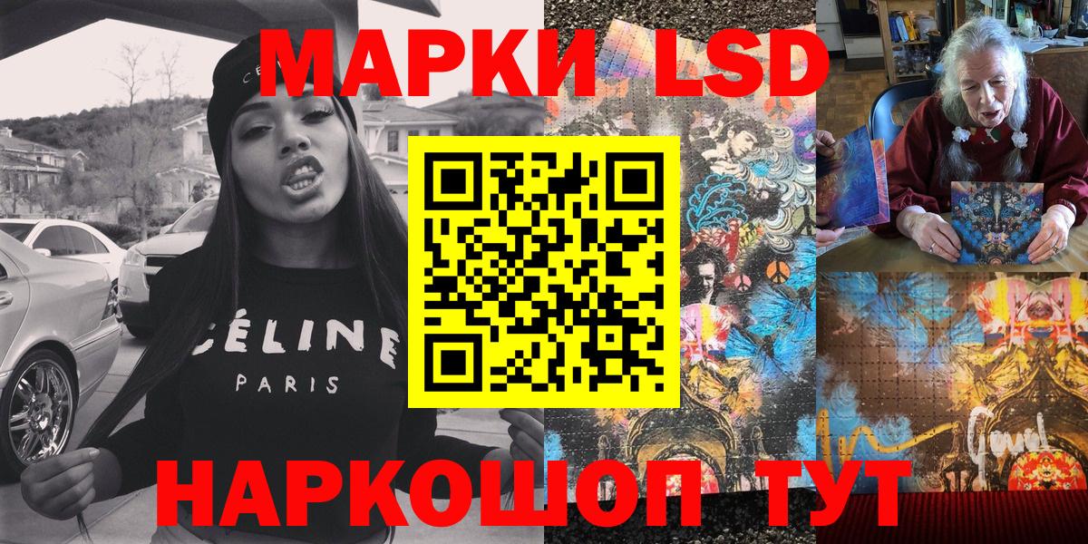 Марки NBOMe  Наркотические марки 1,8мг  Вход с VPN  Кириши  Наркотические марки 1,8мг 